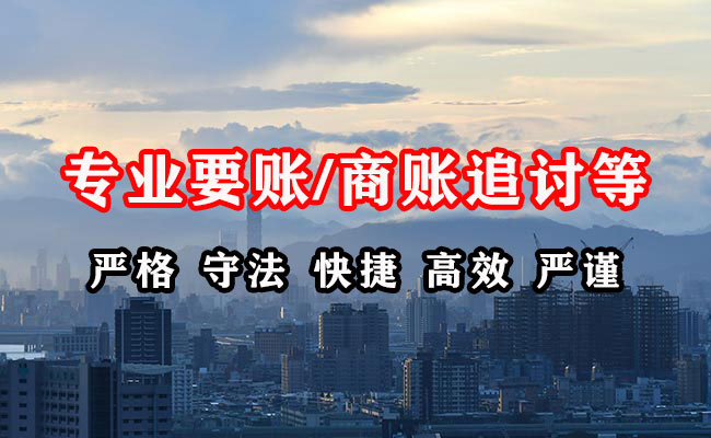 昌邑市讨债公司